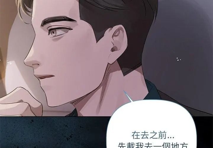 契约的代价第45話
