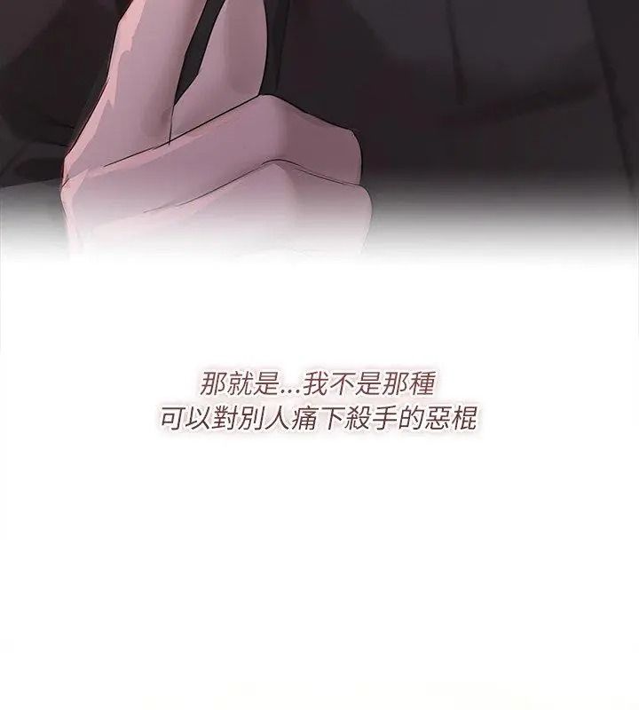 契約的代價第45話