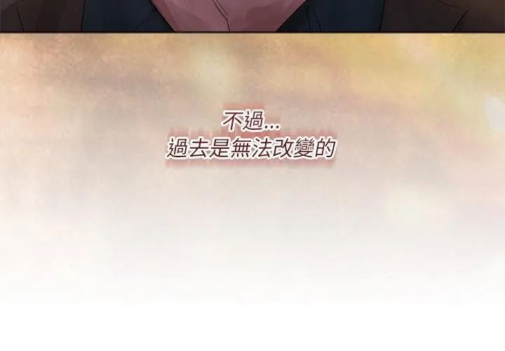 契約的代價第45話