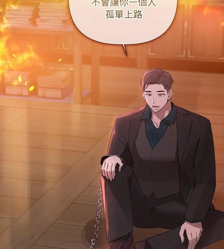 契約的代價第45話