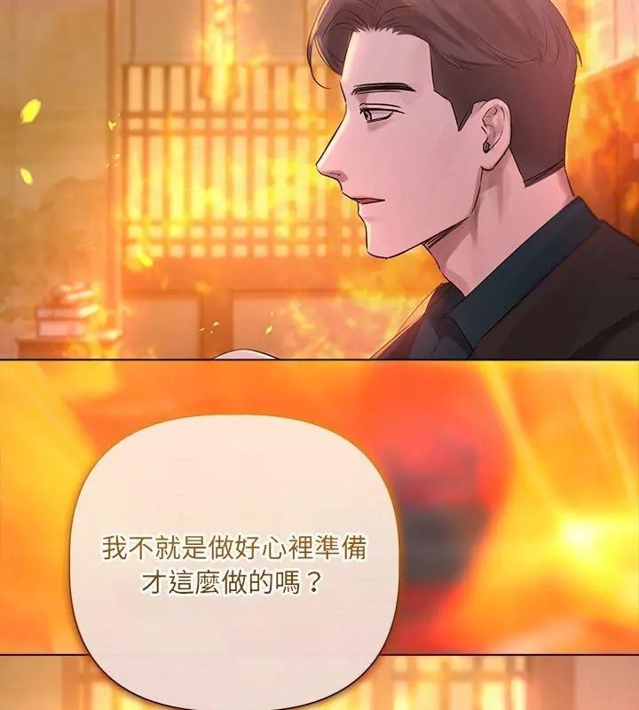 契约的代价第45話