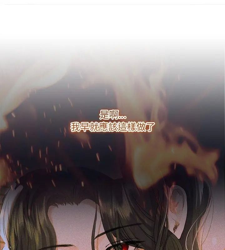 契約的代價第45話