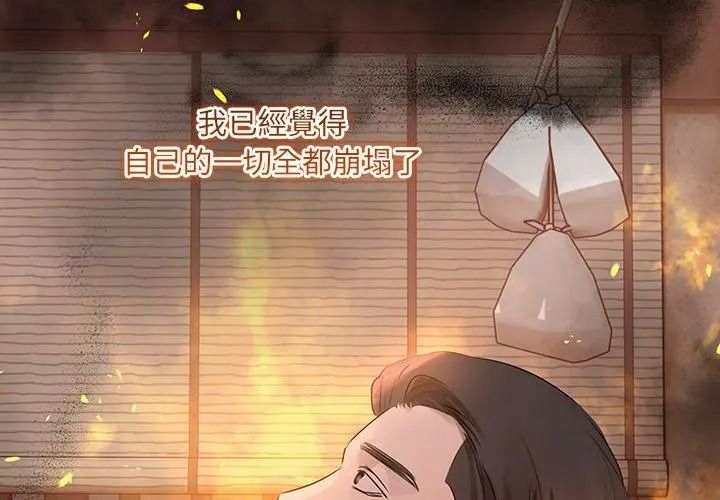 契约的代价第45話