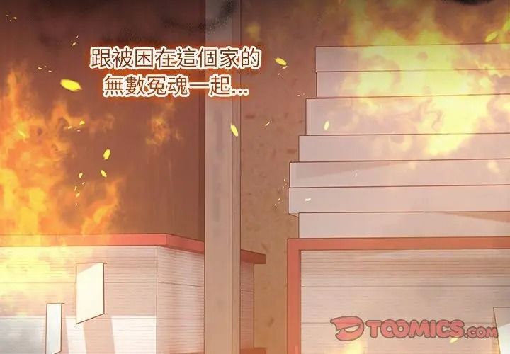 契約的代價第45話