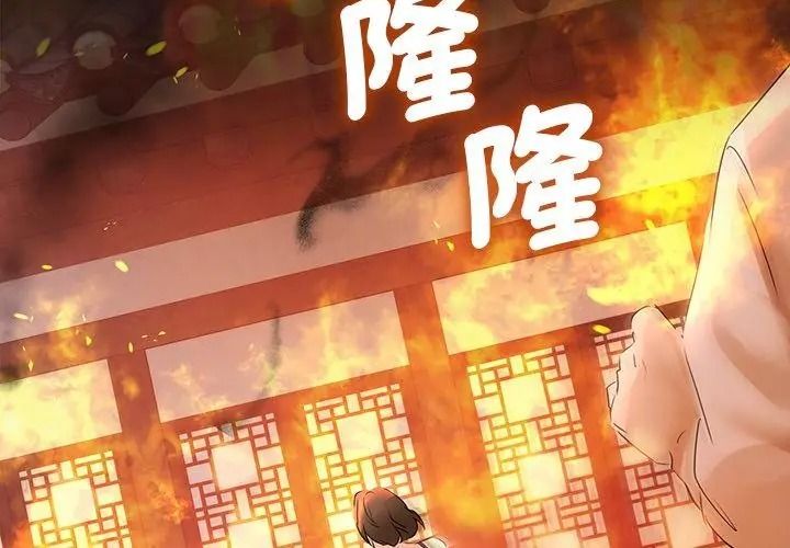 契約的代價第45話