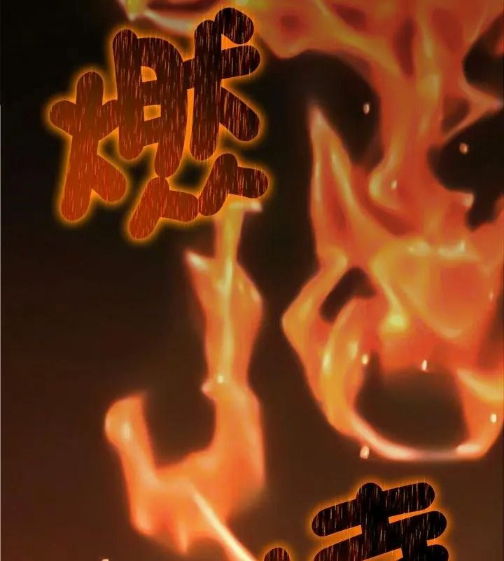 契約的代價第45話