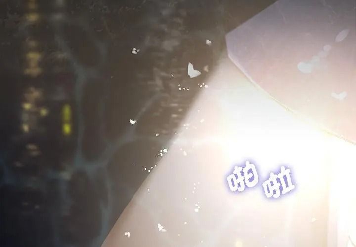契約的代價第45話