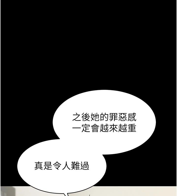 為民服務App第32話-幫男友以外的人吹