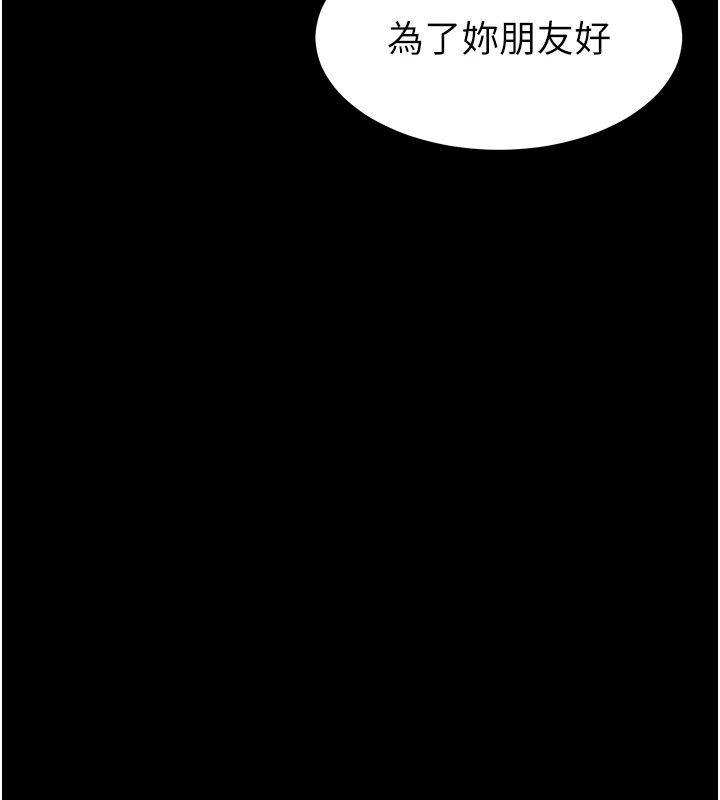 為民服務App第32話-幫男友以外的人吹