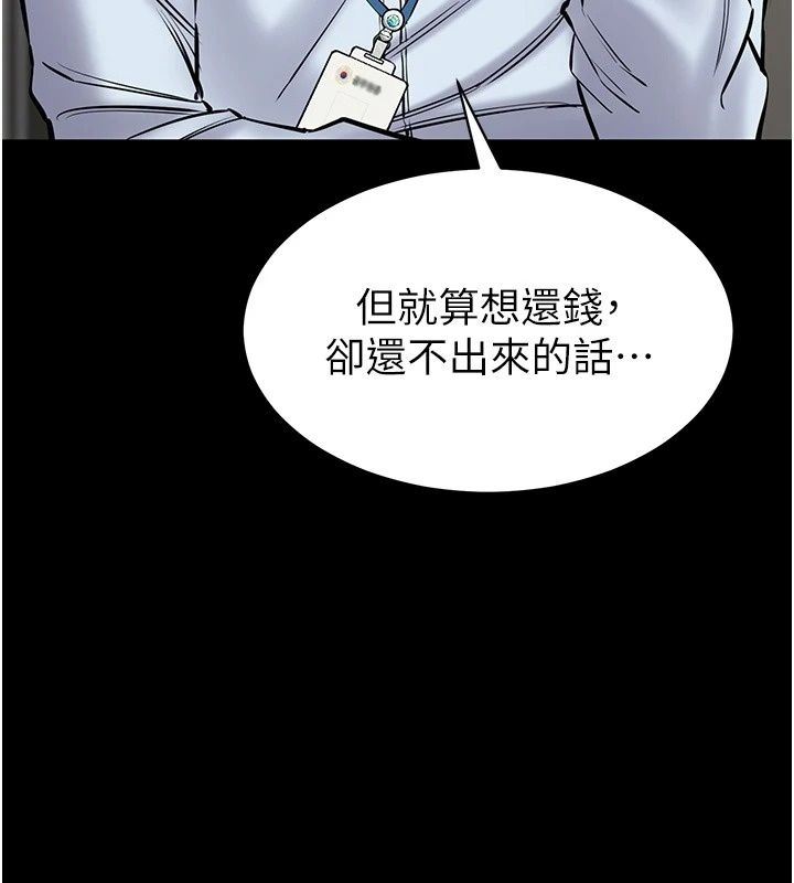為民服務App第32話-幫男友以外的人吹