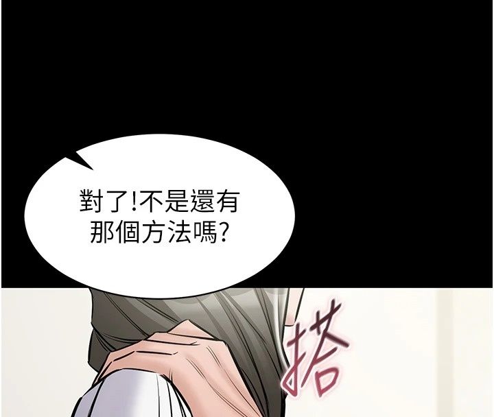 为民服务App第32話-幫男友以外的人吹