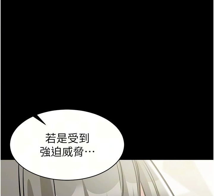 為民服務App第32話-幫男友以外的人吹