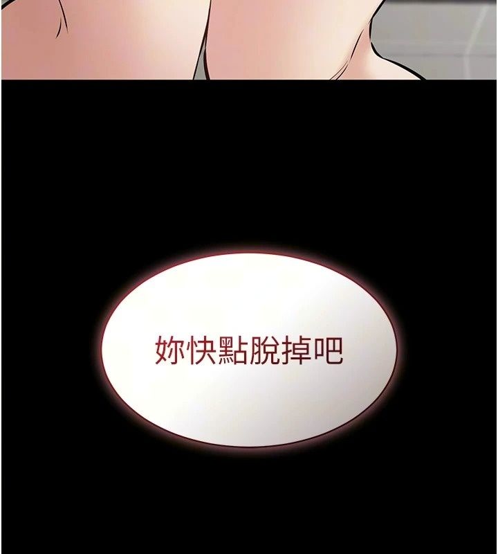 为民服务App第32話-幫男友以外的人吹