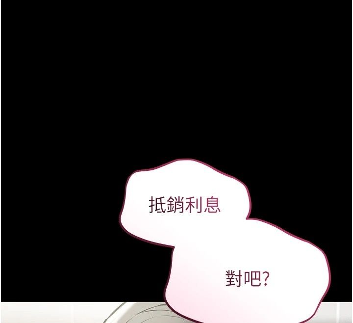为民服务App第32話-幫男友以外的人吹