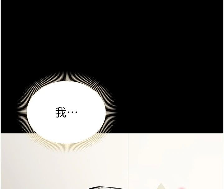 为民服务App第32話-幫男友以外的人吹