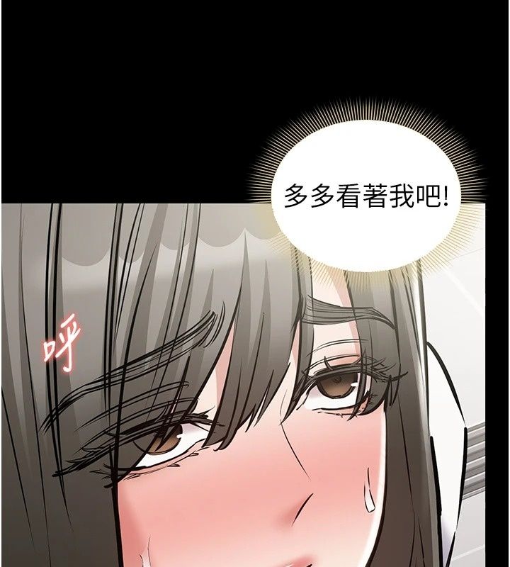为民服务App第32話-幫男友以外的人吹