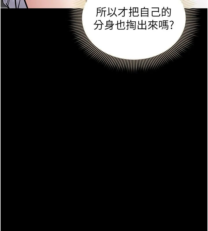 為民服務App第32話-幫男友以外的人吹