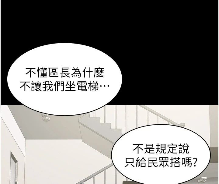 為民服務App第32話-幫男友以外的人吹