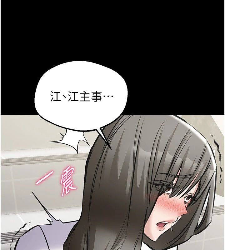 为民服务App第32話-幫男友以外的人吹