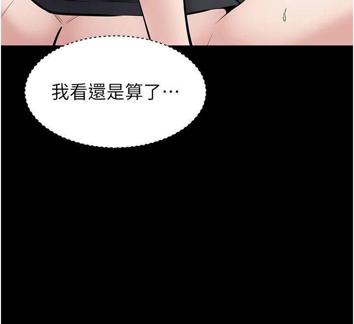 为民服务App第32話-幫男友以外的人吹