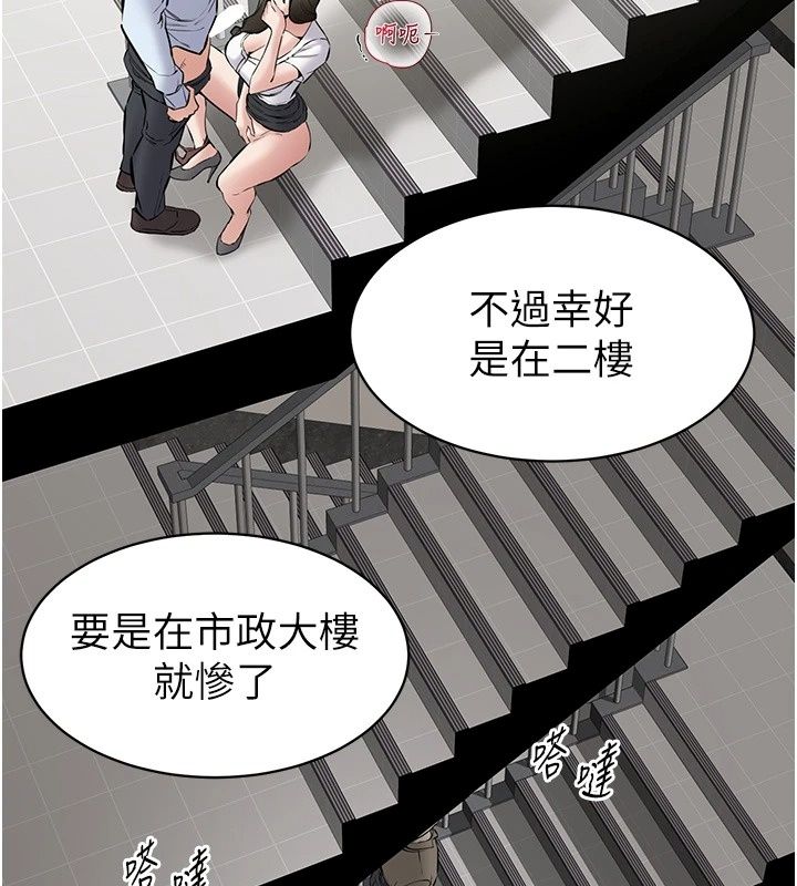 為民服務App第32話-幫男友以外的人吹