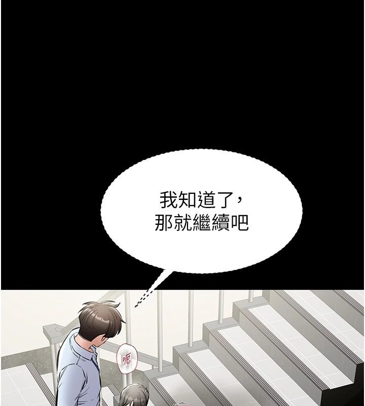 為民服務App第32話-幫男友以外的人吹