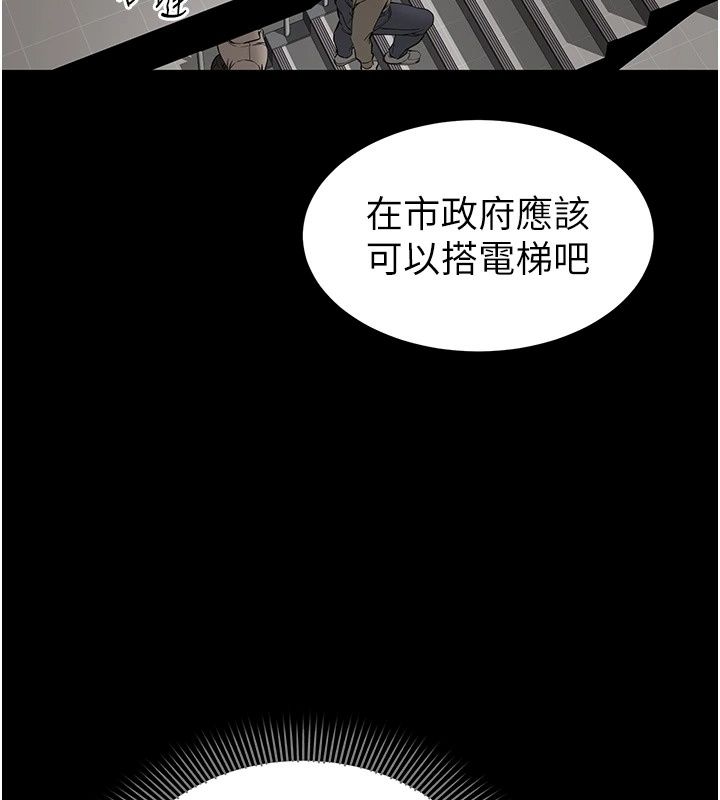为民服务App第32話-幫男友以外的人吹