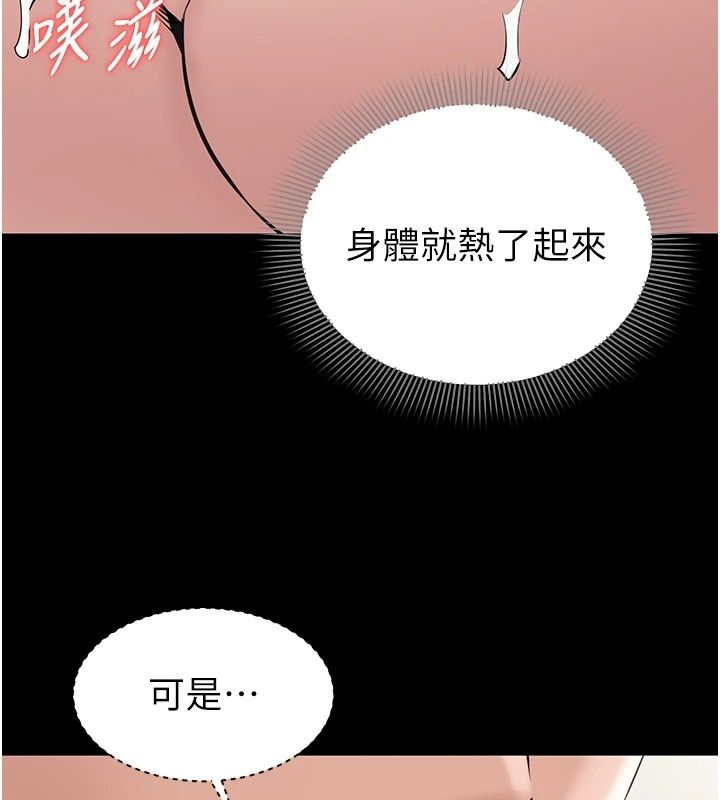 为民服务App第32話-幫男友以外的人吹
