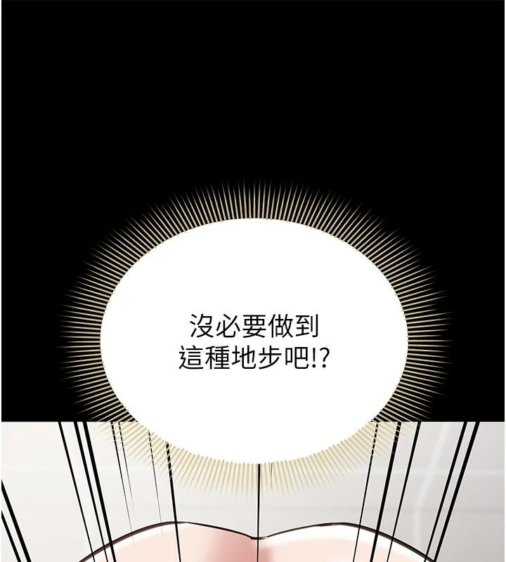為民服務App第32話-幫男友以外的人吹