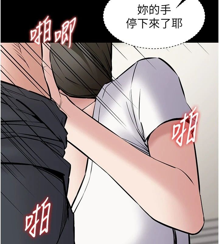 為民服務App第32話-幫男友以外的人吹