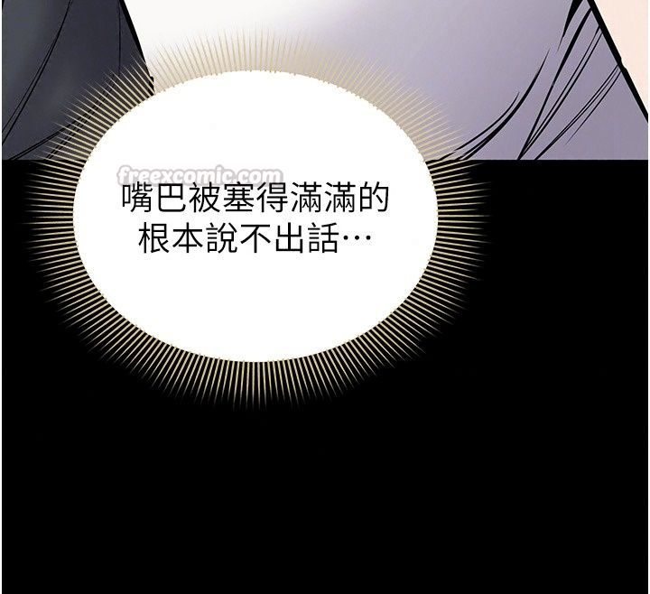 為民服務App第32話-幫男友以外的人吹