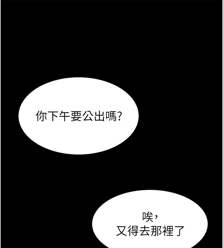 为民服务App第32話-幫男友以外的人吹