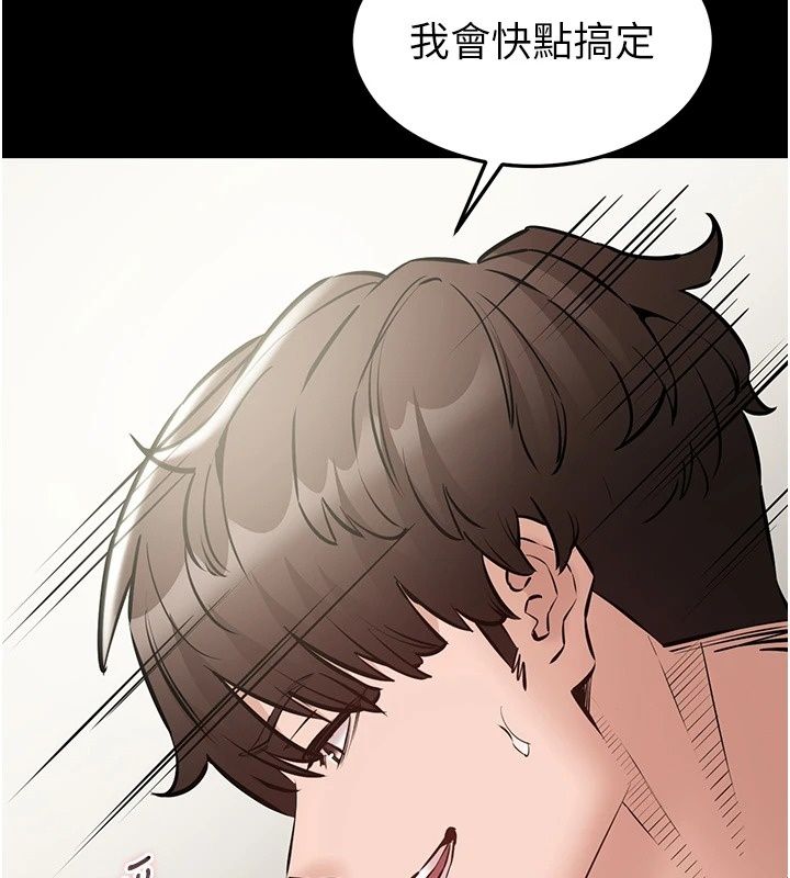 為民服務App第32話-幫男友以外的人吹
