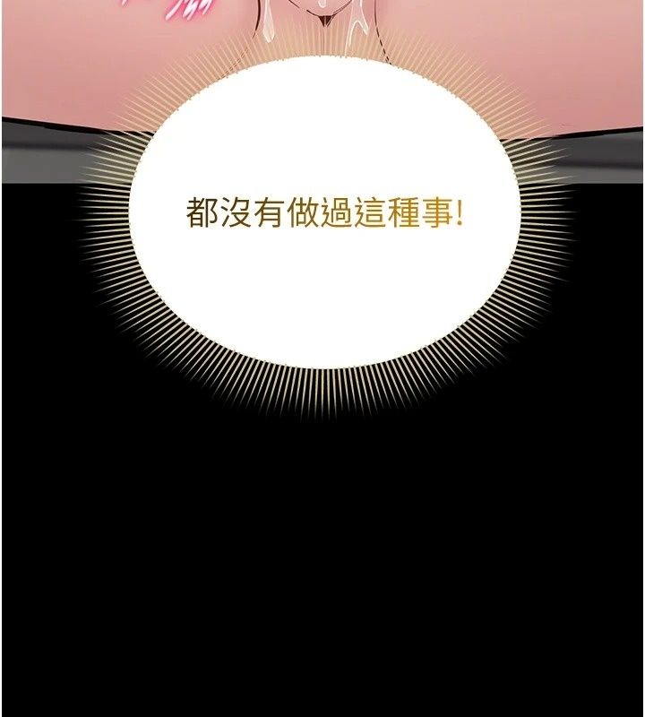 為民服務App第32話-幫男友以外的人吹
