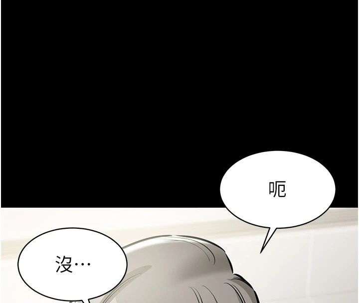 為民服務App第32話-幫男友以外的人吹
