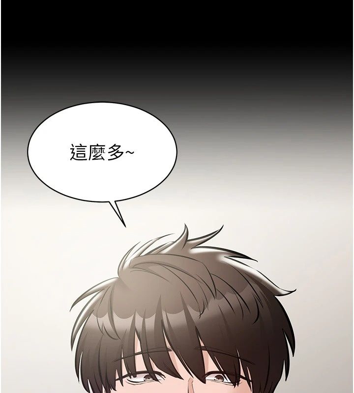 為民服務App第32話-幫男友以外的人吹
