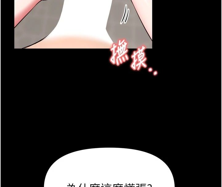 館長是大野狼第40話-你別動,我自己來