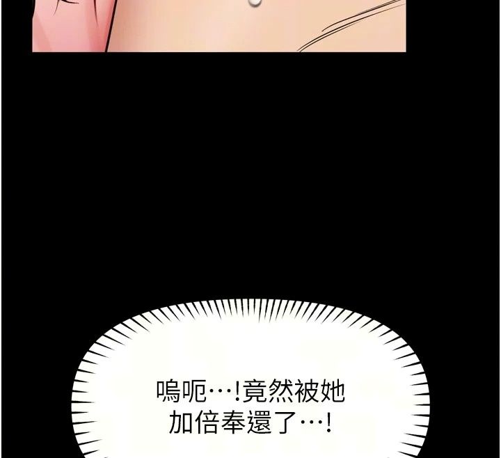 館長是大野狼第40話-你別動,我自己來