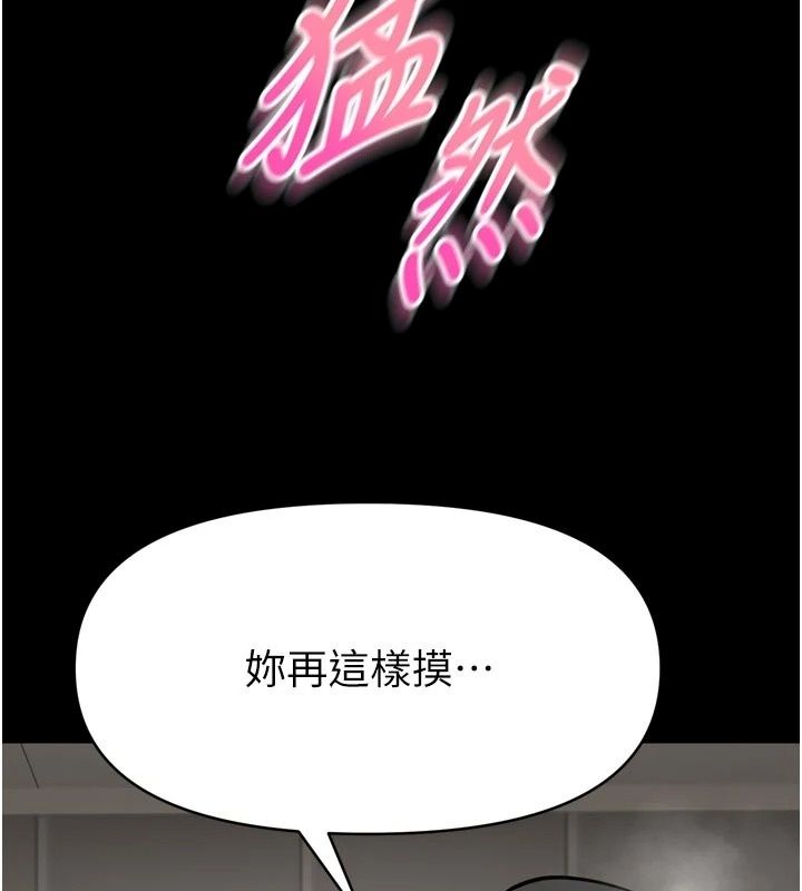 館長是大野狼第40話-你別動,我自己來