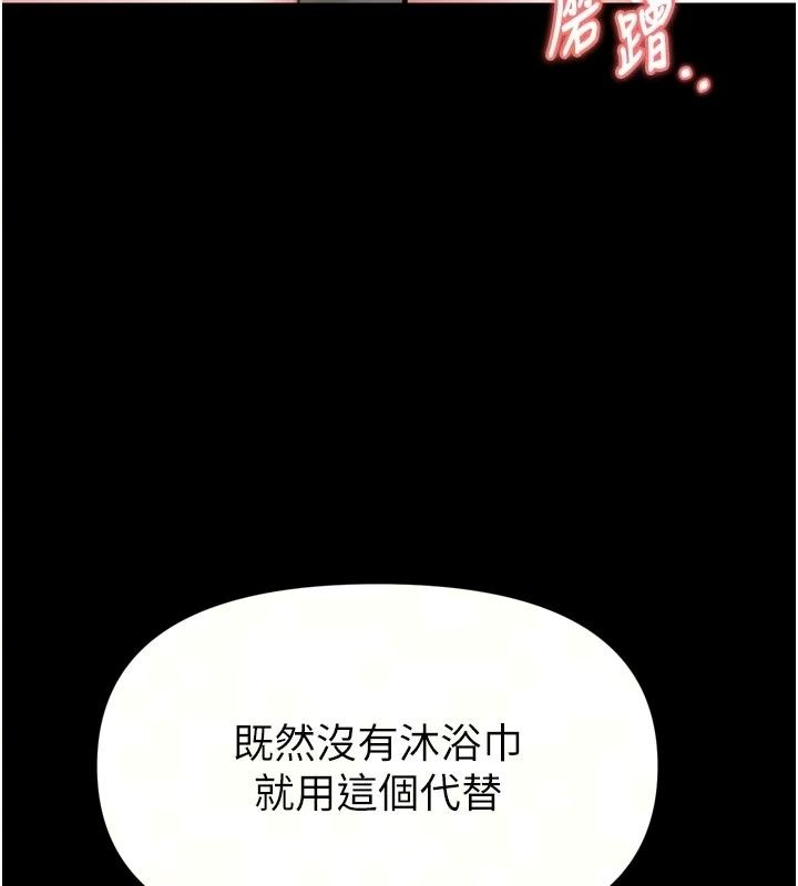 館長是大野狼第40話-你別動，我自己來