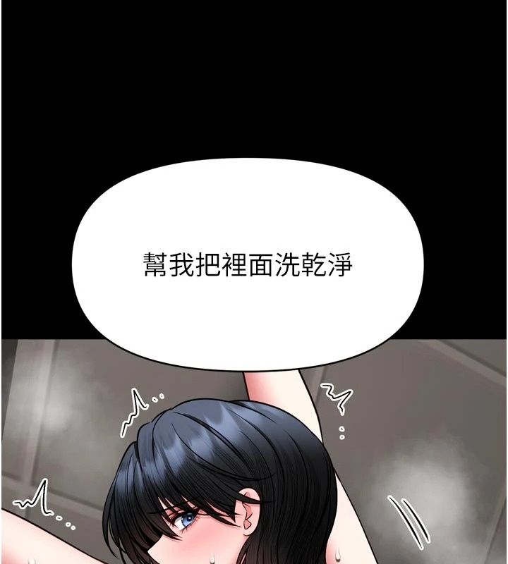 馆长是大野狼第40話-你別動，我自己來