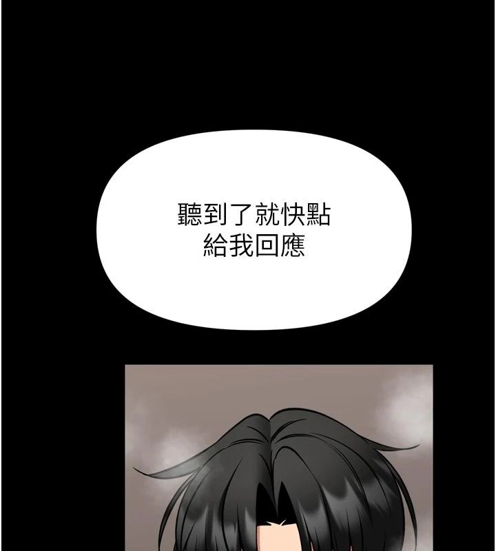 館長是大野狼第40話-你別動,我自己來