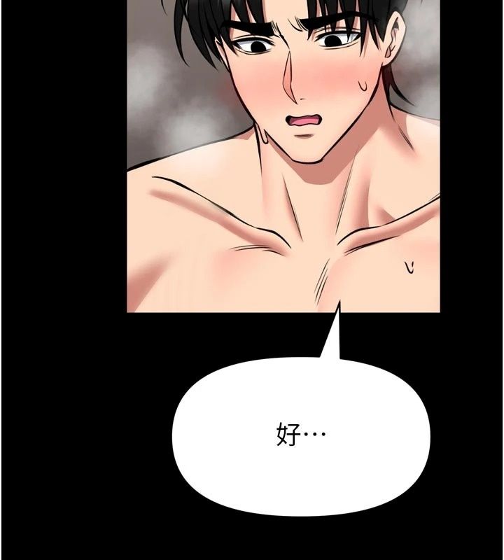 館長是大野狼第40話-你別動,我自己來