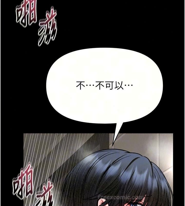 館長是大野狼第40話-你別動,我自己來