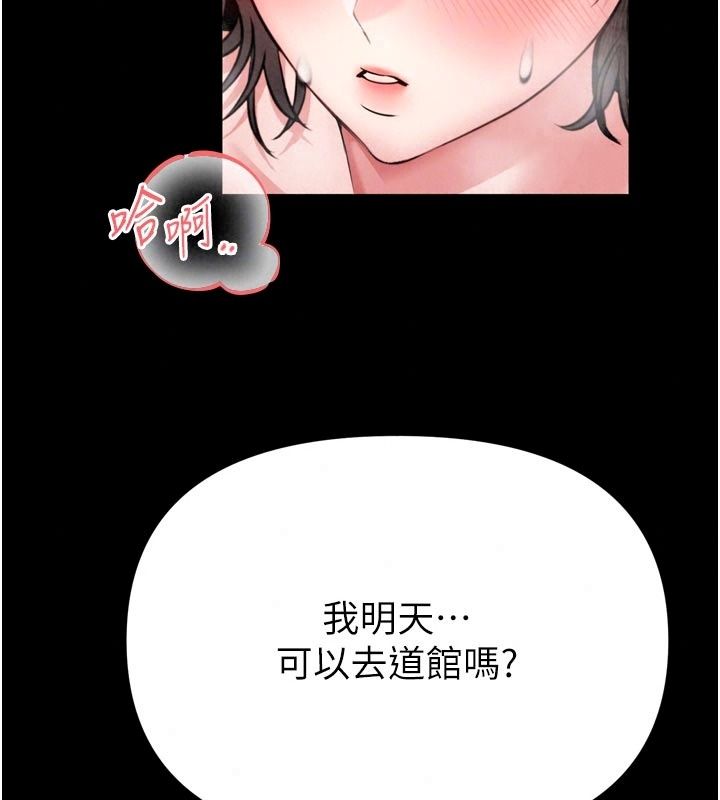 館長是大野狼第40話-你別動,我自己來