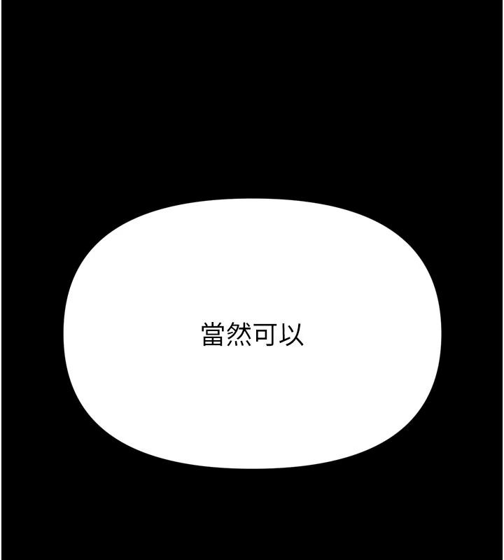 馆长是大野狼第40話-你別動，我自己來