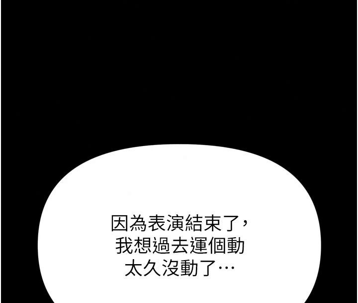 館長是大野狼第40話-你別動,我自己來