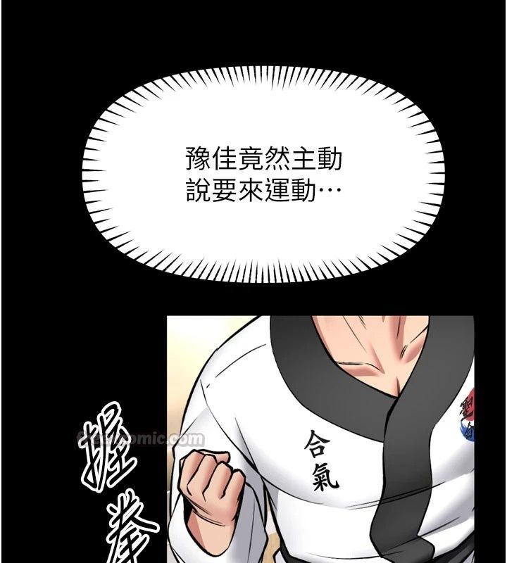 館長是大野狼第40話-你別動,我自己來