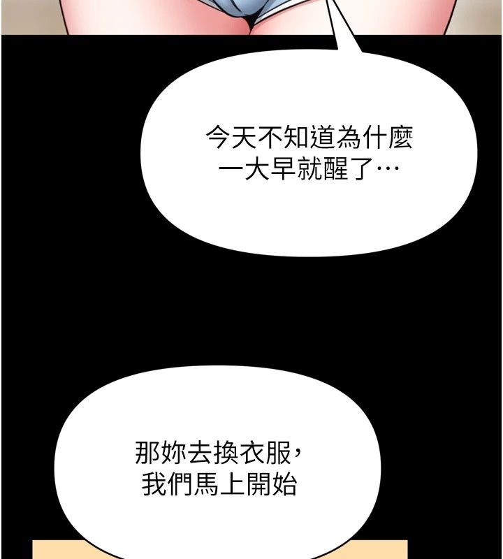 館長是大野狼第40話-你別動,我自己來