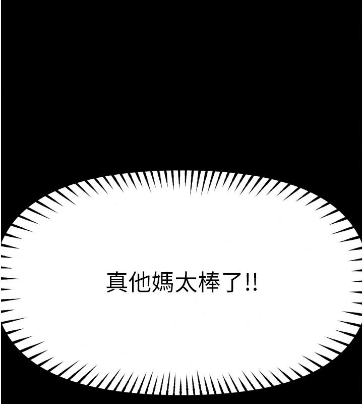 館長是大野狼第40話-你別動,我自己來